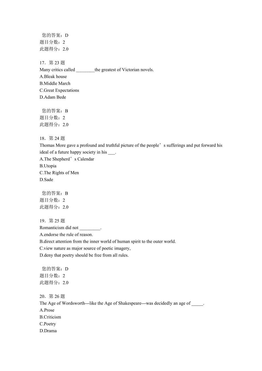 华师 2013秋《英国文学》作业_第5页