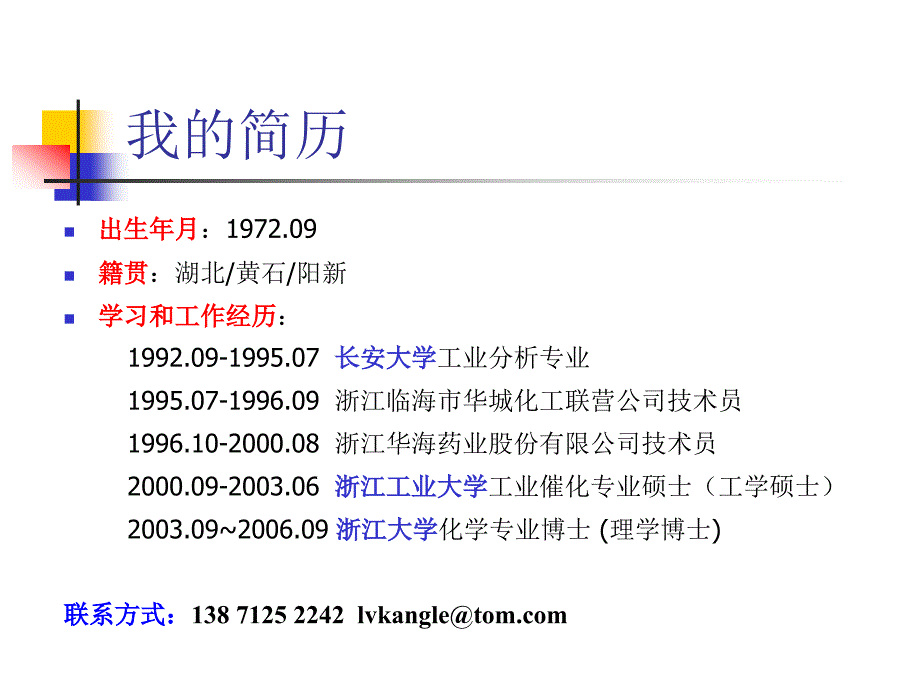 高级氧化技术-概述_第2页