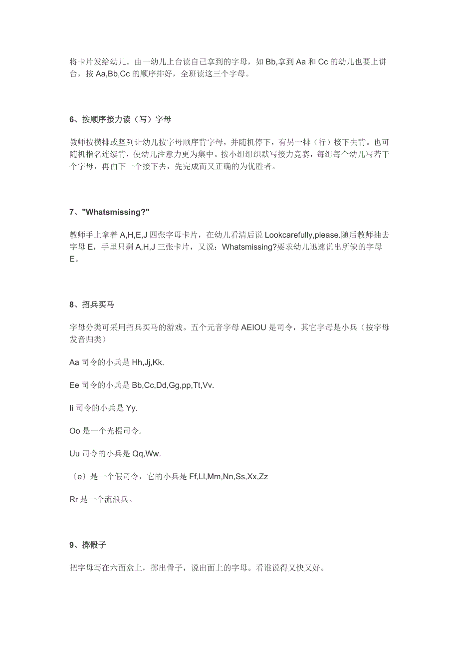 教幼儿学英语字母的12种小游戏.docx_第2页