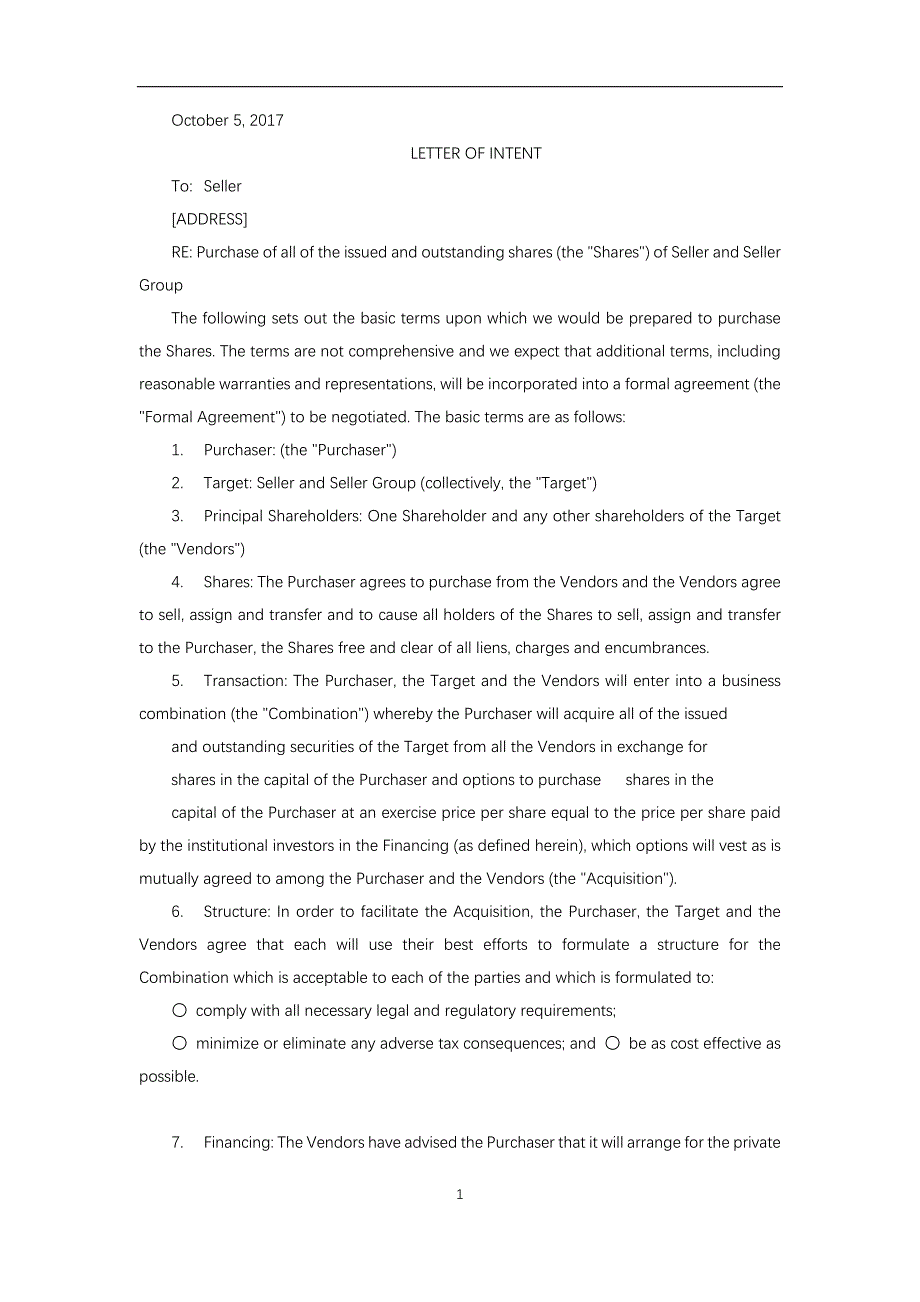股权收购意向书-英文版.docx_第1页