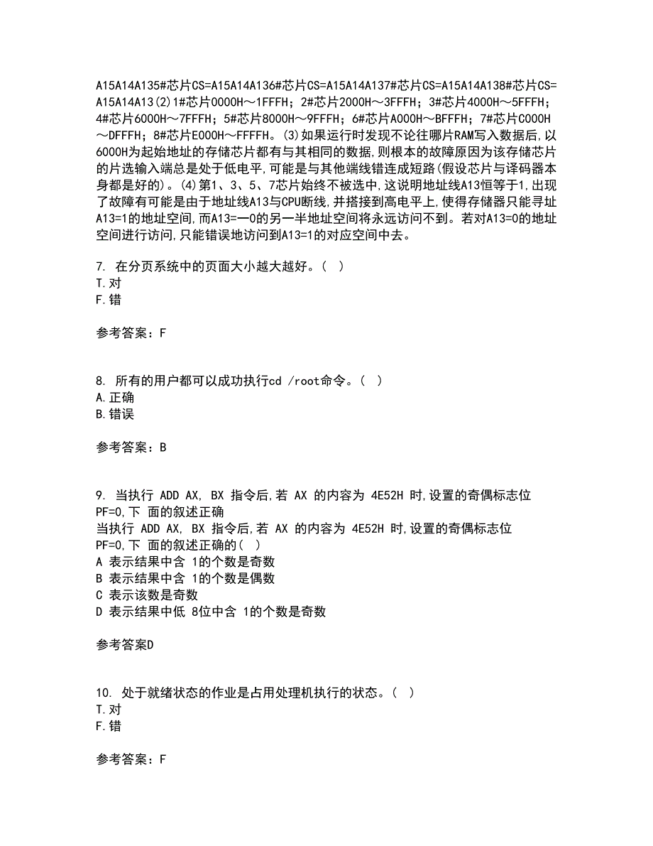 电子科技大学21秋《计算机操作系统》在线作业一答案参考72_第3页