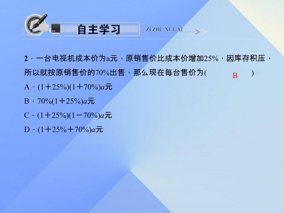 九年级数学上册 22.3 实践与探索课件2 （新版）华东师大版_第3页