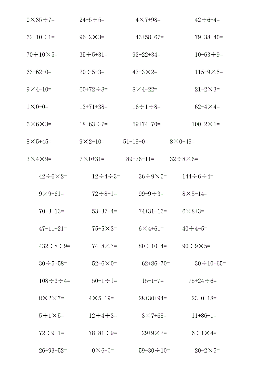 小学二年级数学口算题(1000题)(共41页)_第2页