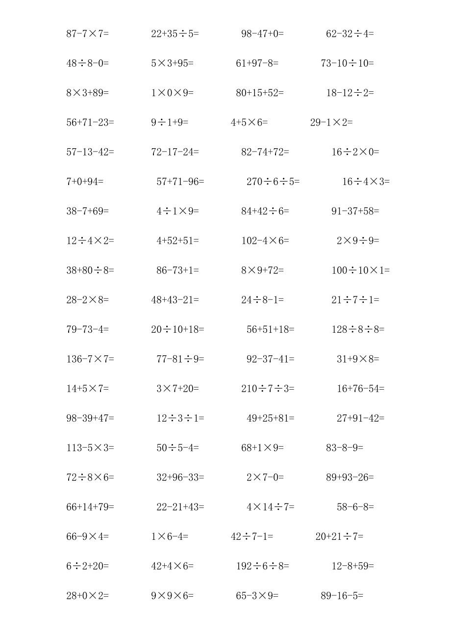 小学二年级数学口算题(1000题)(共41页)_第3页