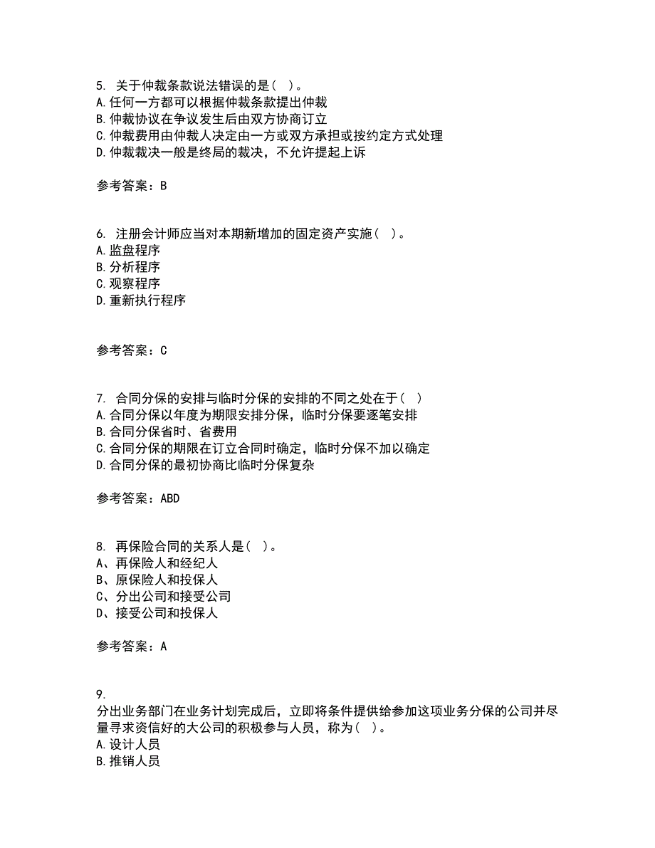 南开大学21秋《再保险》综合测试题库答案参考18_第2页