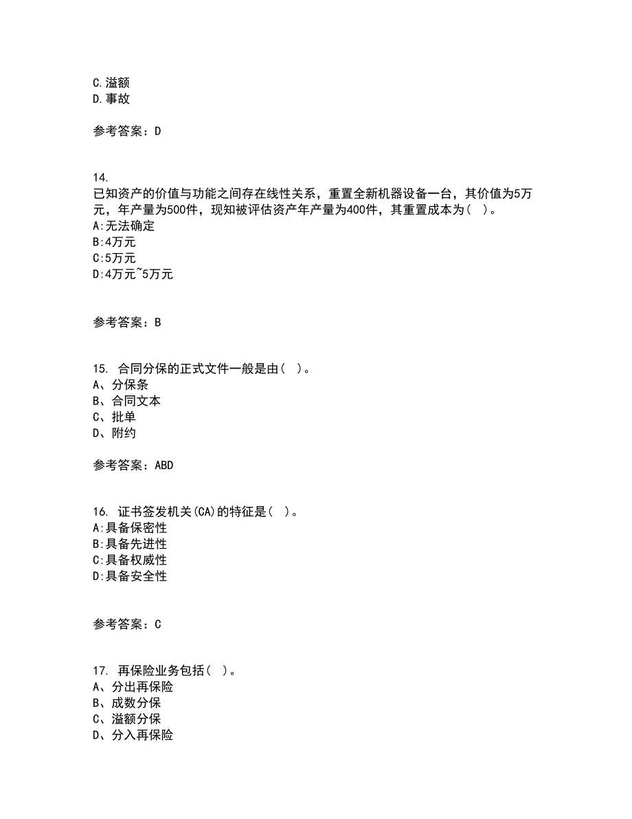 南开大学21秋《再保险》综合测试题库答案参考18_第4页