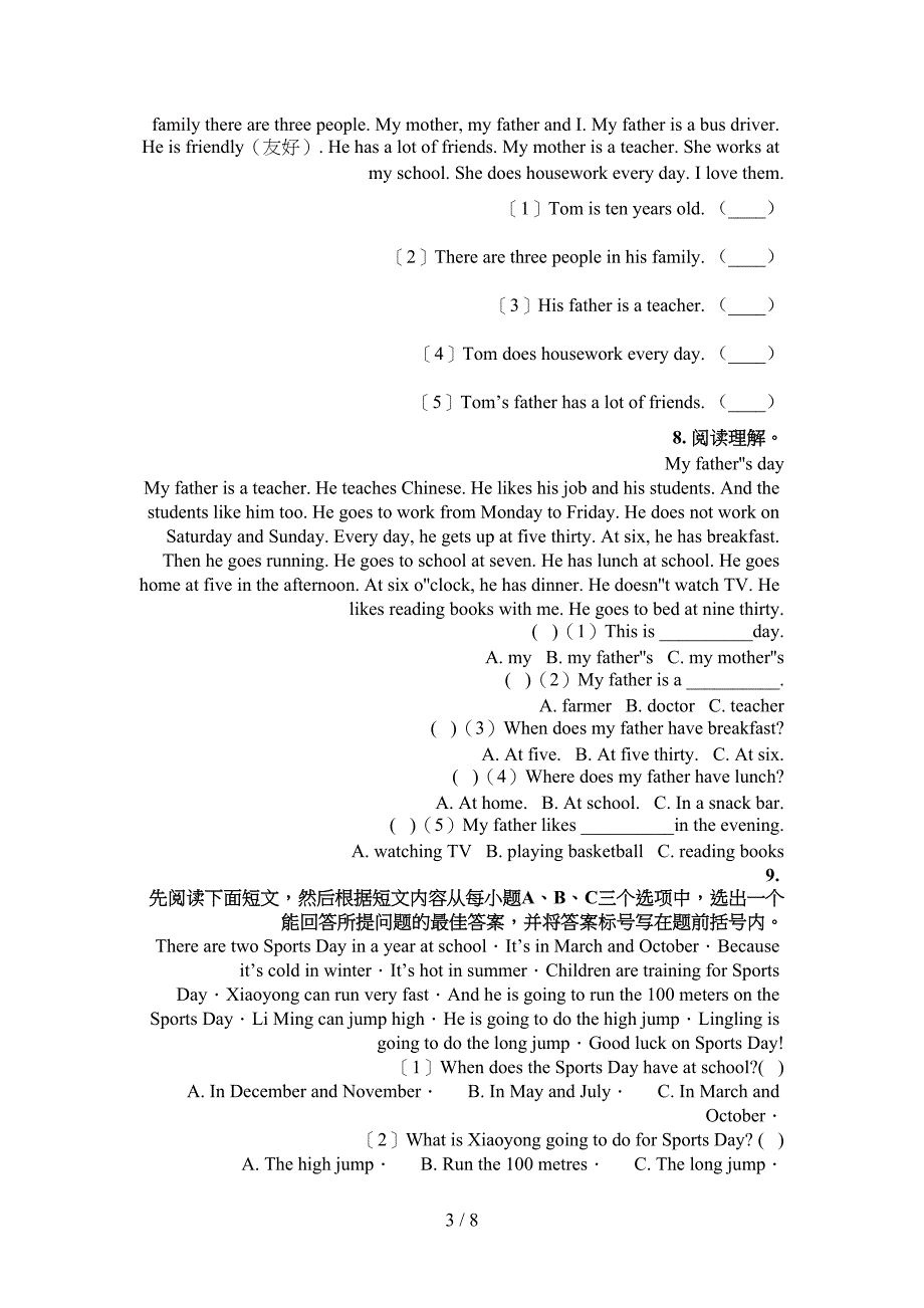 剑桥四年级英语下学期阅读理解真题_第3页