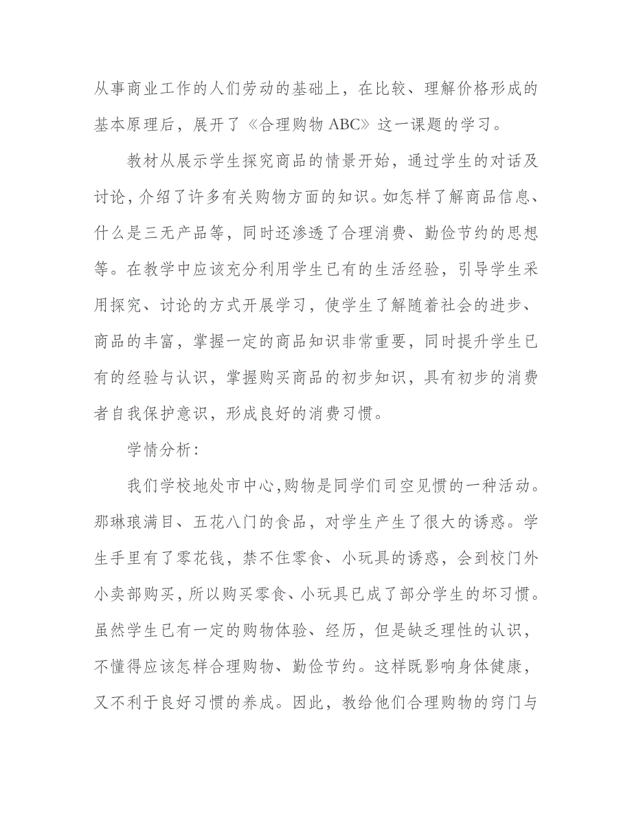 网购退货后卖家不退款 买家网购维权小知识_第2页