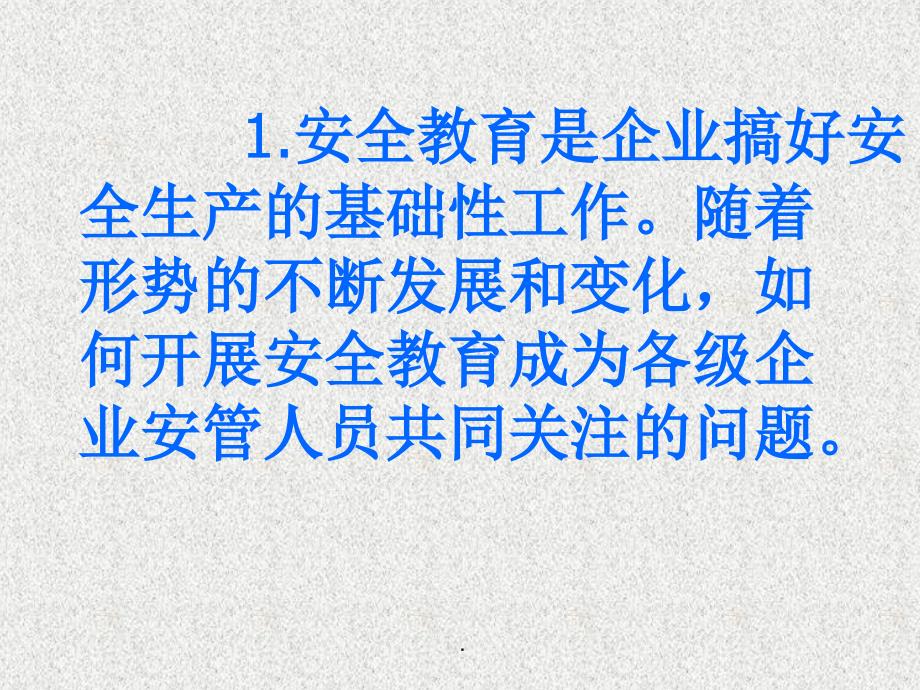 教学XX百货商场员工平安教导培训_第3页