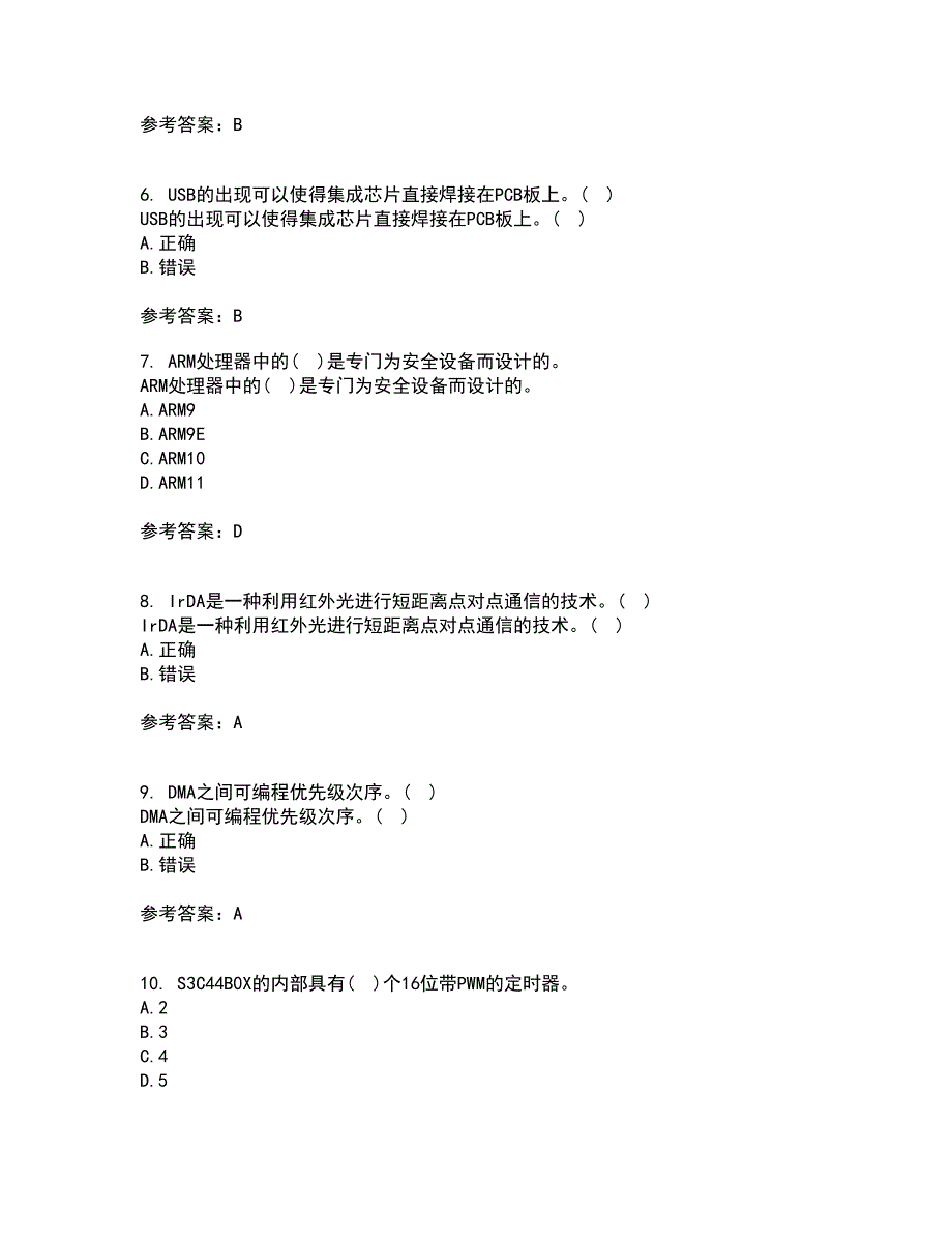 大连理工大学21秋《嵌入式原理与开发》在线作业三满分答案74_第2页