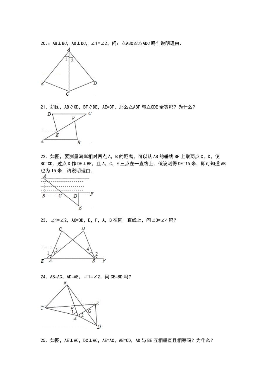 解析版高庄中学_第4页