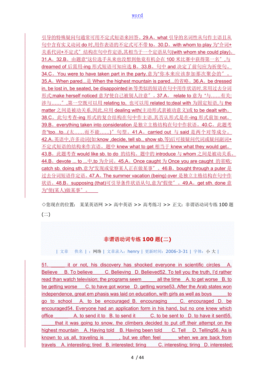 非谓语动词专练100题_第4页