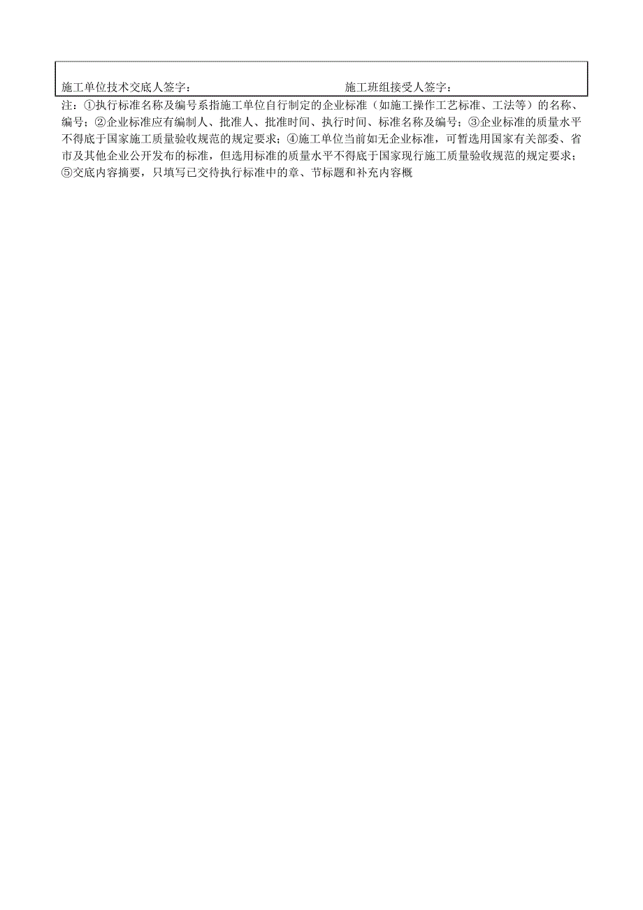 中建四局内墙涂料工程技术交底.doc_第4页