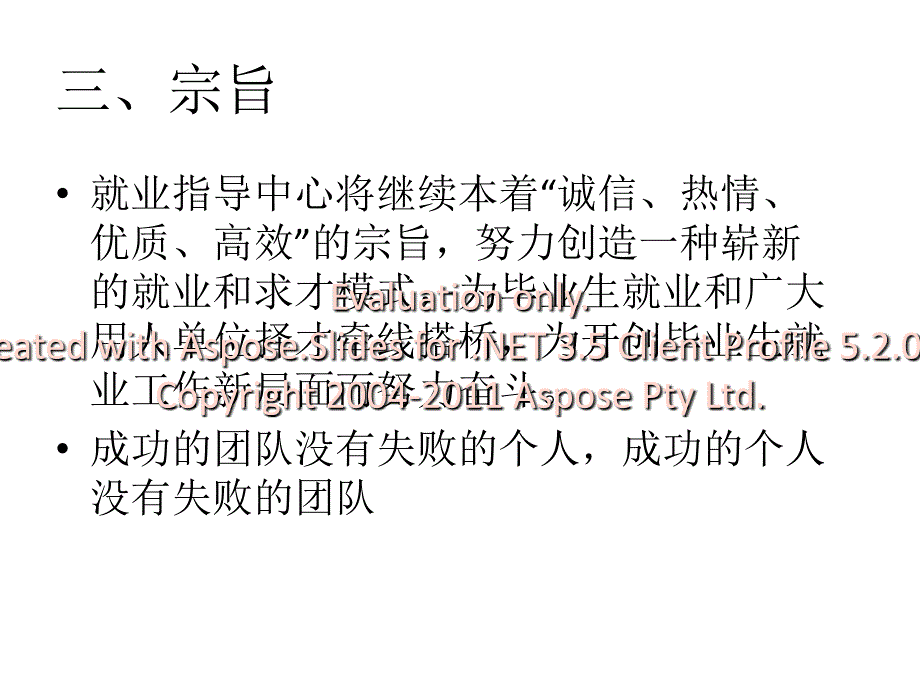 南方医科大学就业指导中心介绍_第4页