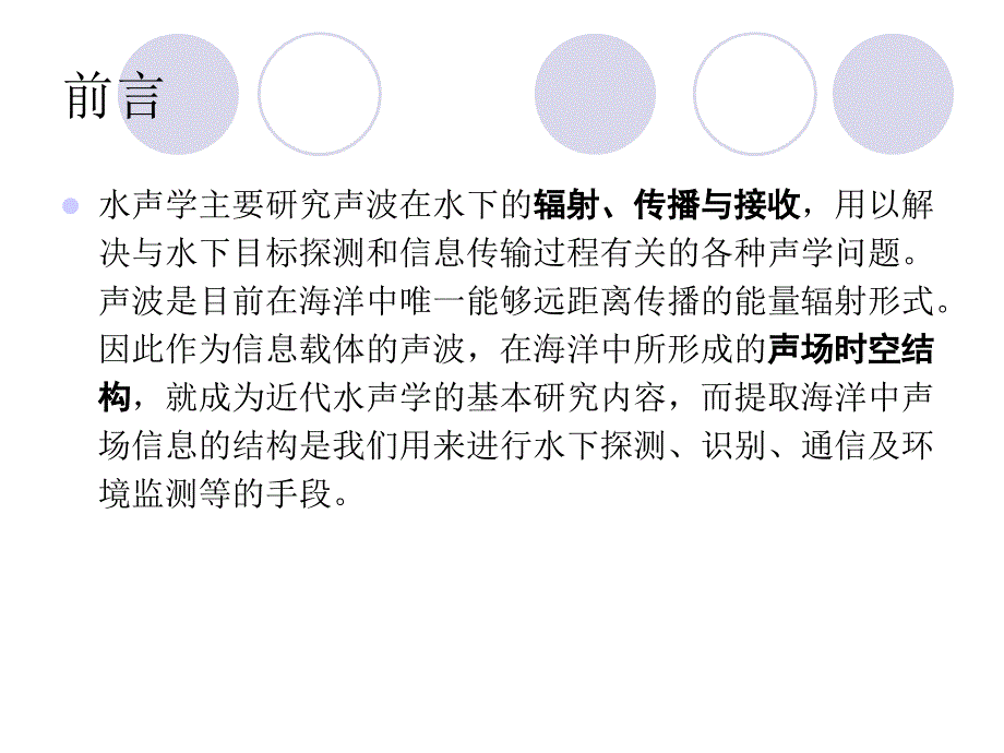 计算声学第一章数值计算中的误差分析_第2页