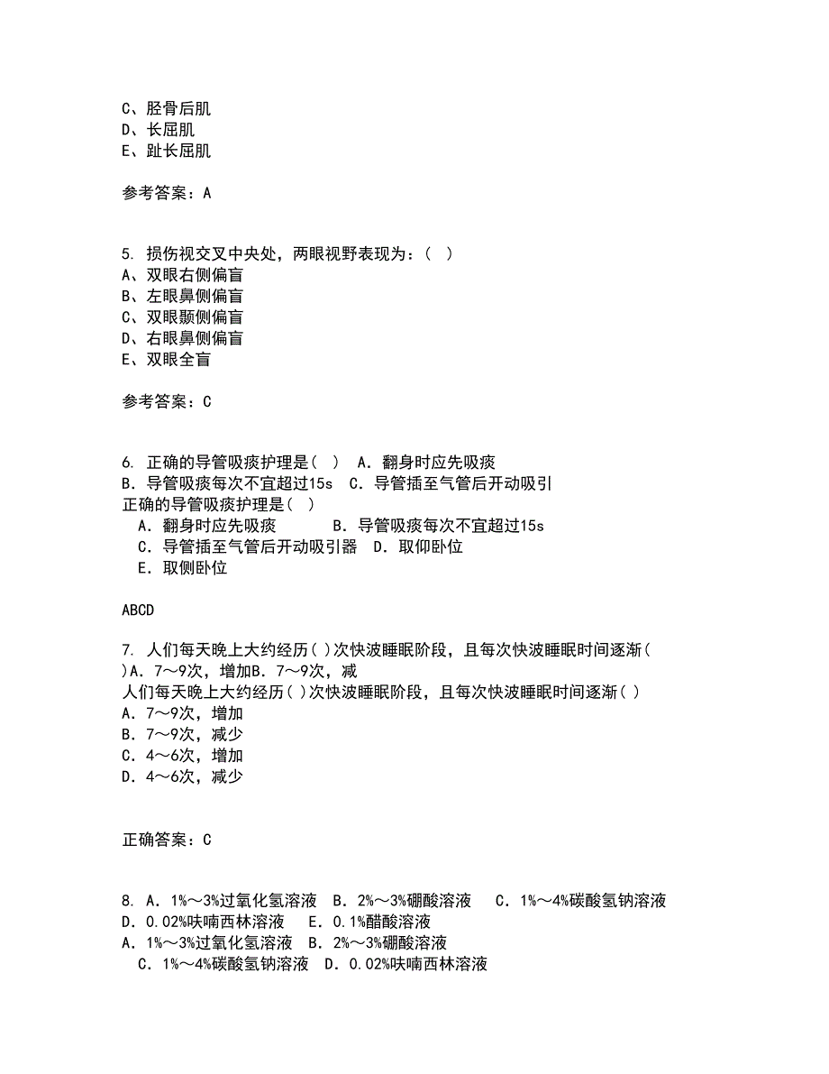 中国医科大学22春《系统解剖学中专起点大专》在线作业一及答案参考54_第2页