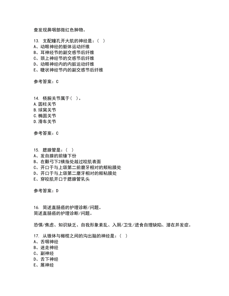 中国医科大学22春《系统解剖学中专起点大专》在线作业一及答案参考54_第4页