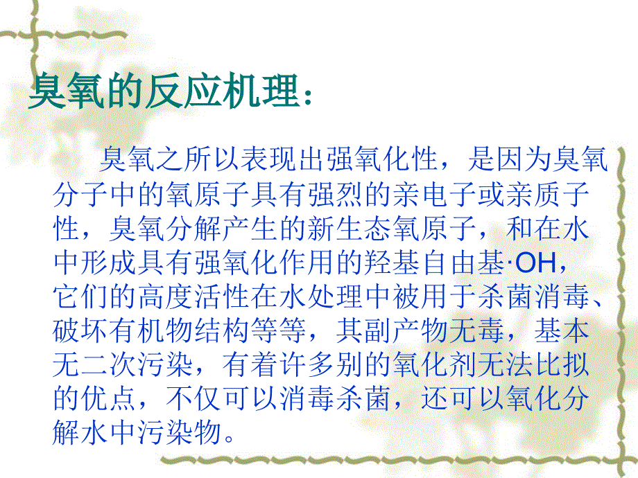 印染染料废水PPT课件_第5页