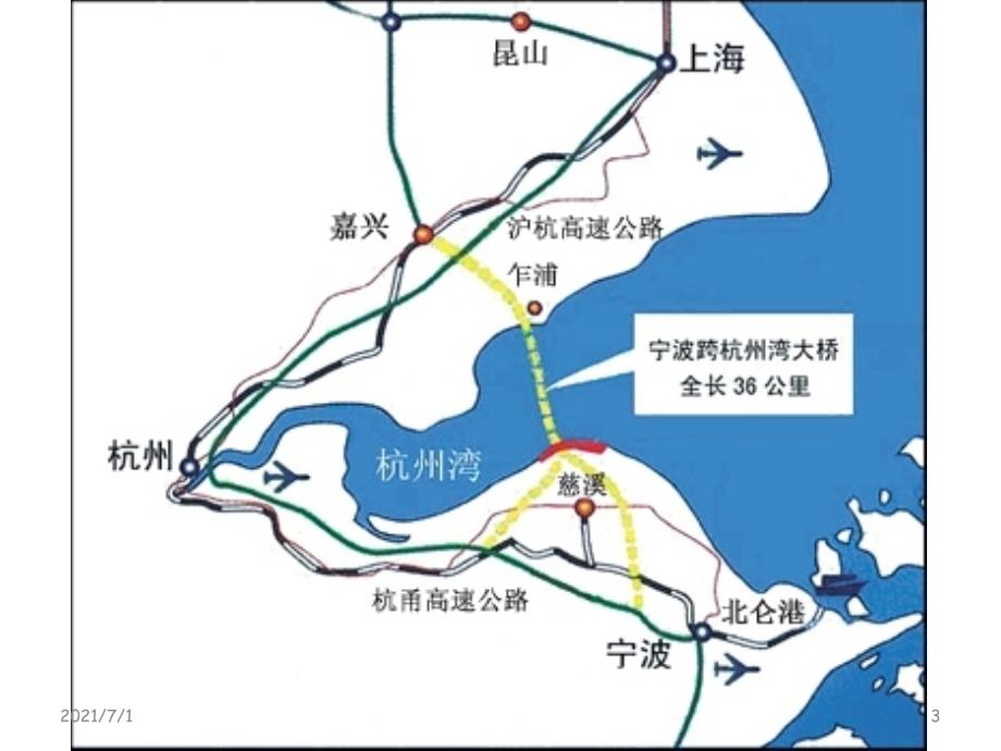 杭州湾跨海大桥项目案例_第3页