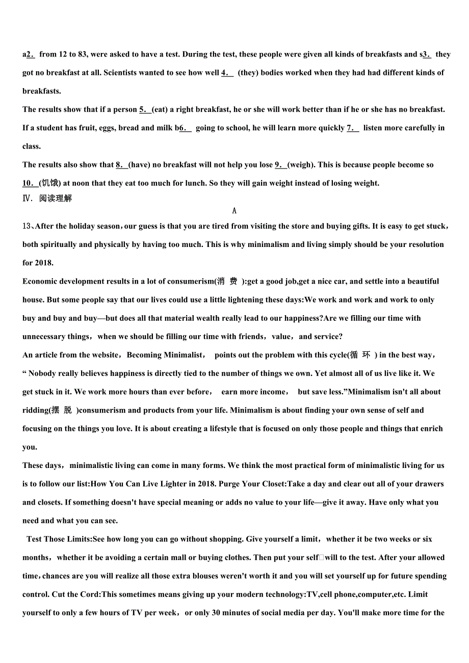 辽宁省沈阳市铁西区达标名校2023学年中考英语五模试卷（含解析）.doc_第3页