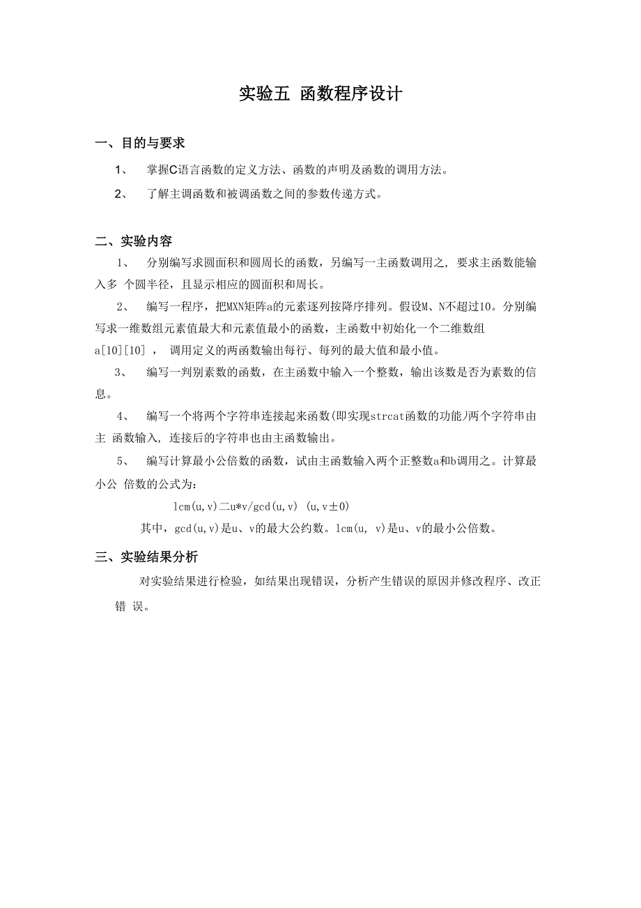 高级C语言知识解析_第2页