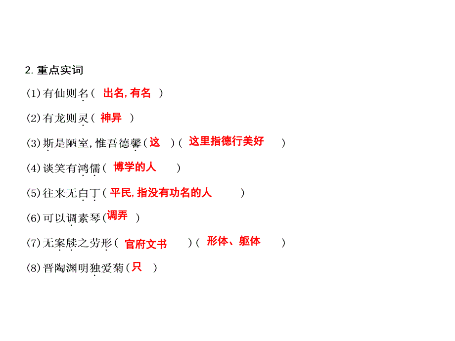 部编人教版语文七年级下册《16短文两篇》习题课件_第3页