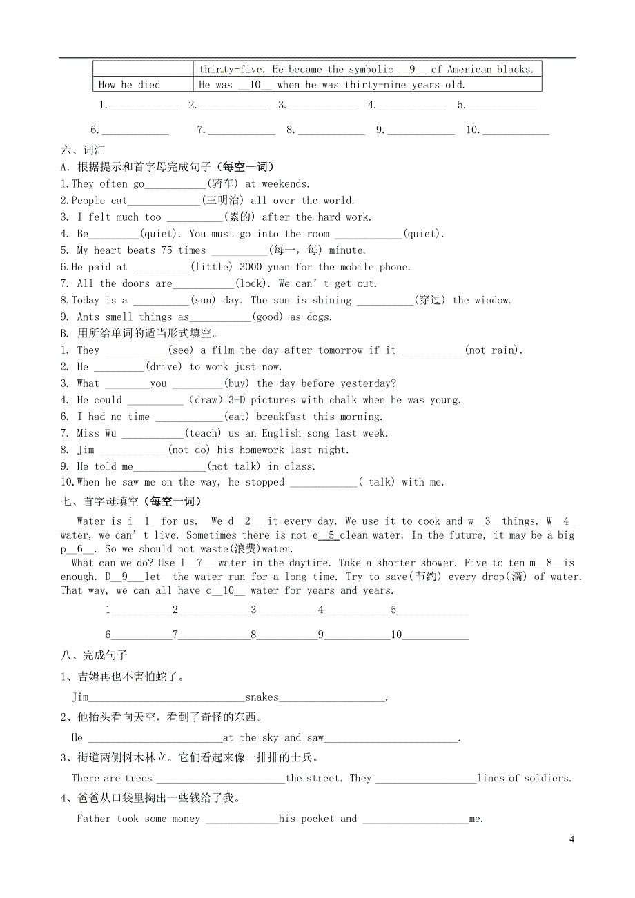 江苏省大丰市万盈二中七年级英语下册 第12周假期作业（无答案） 牛津版_第4页