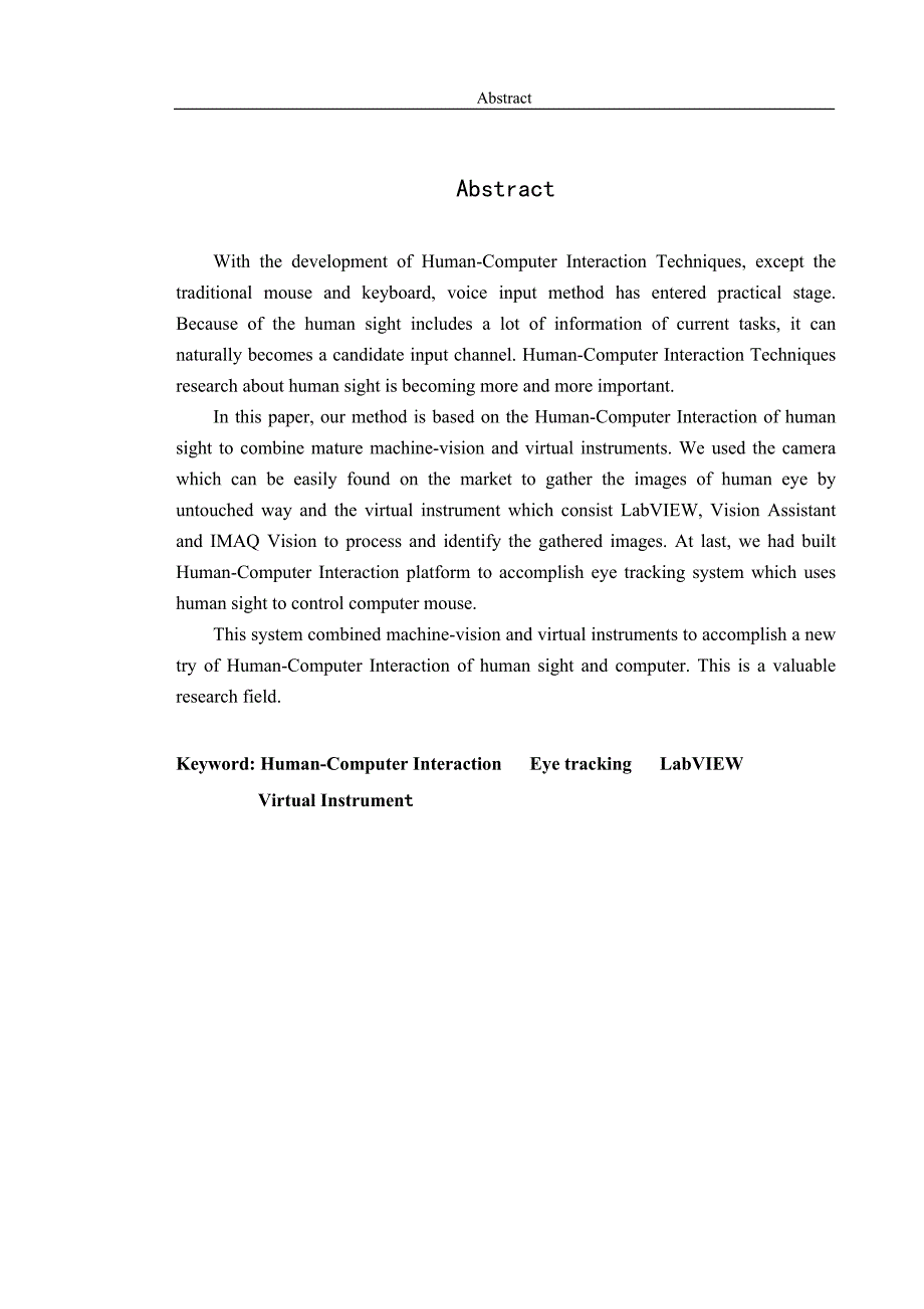 毕业设计论文基于机器视觉的人眼跟踪系统的设计和实现_第3页