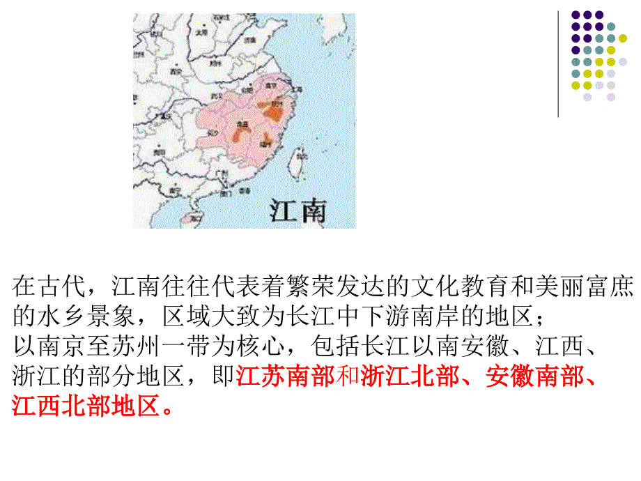 三国两晋南北朝社会概况和文化_第4页