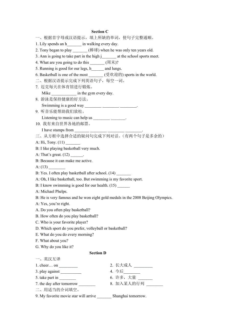 仁爱版八上Unit1Topic1基础训练题.doc_第2页