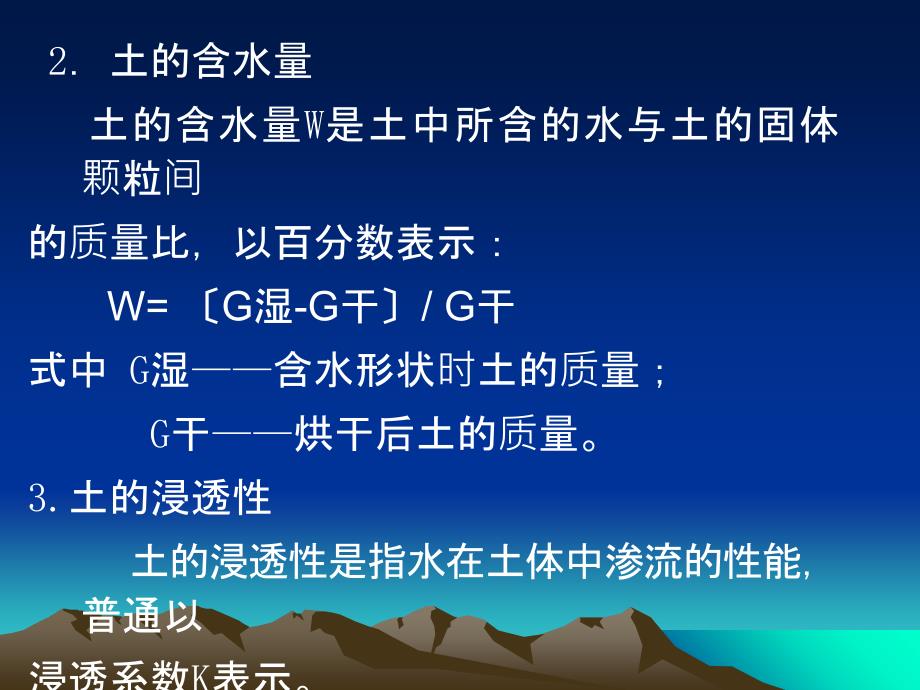 顾建平土木工程施工01第一章土方工程ppt课件_第4页