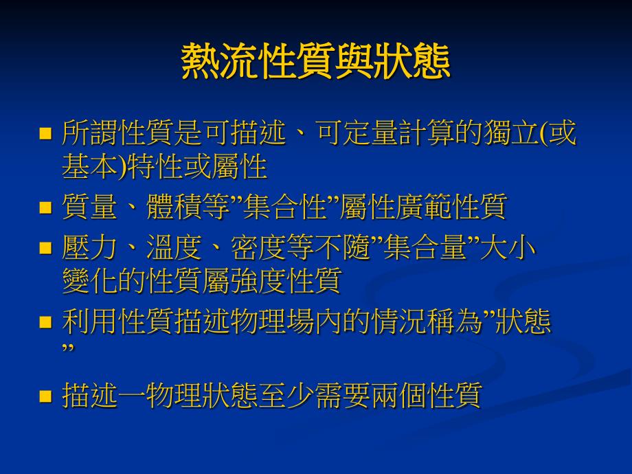 半导体与光电厂务设施课件_第3页