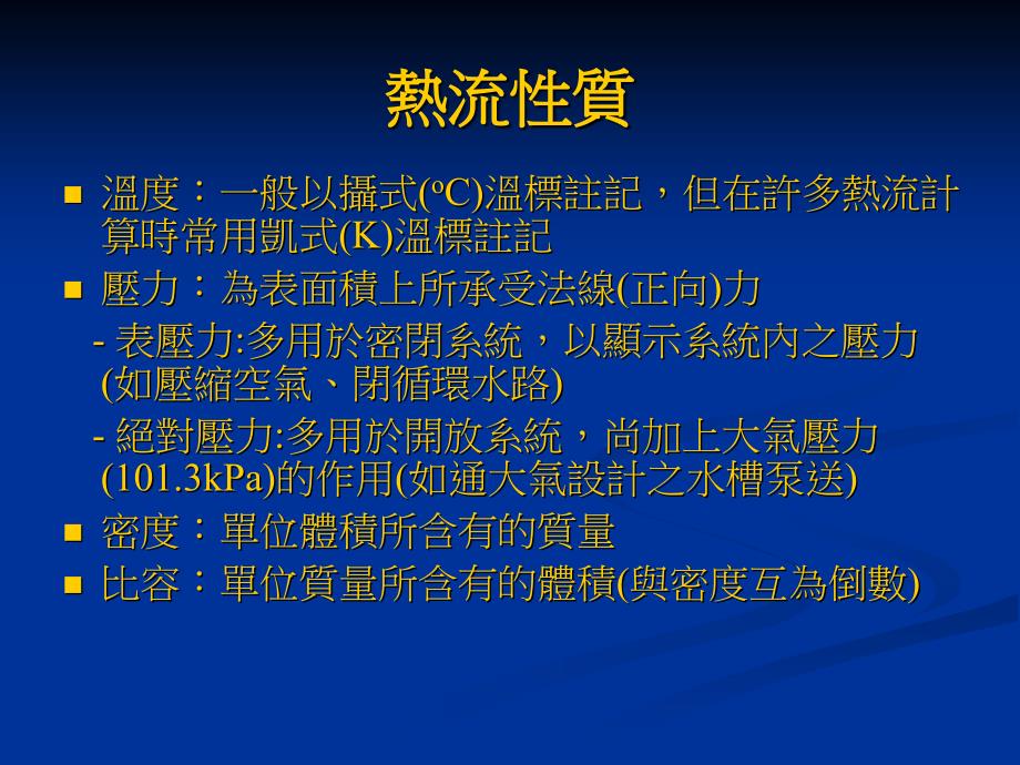 半导体与光电厂务设施课件_第4页