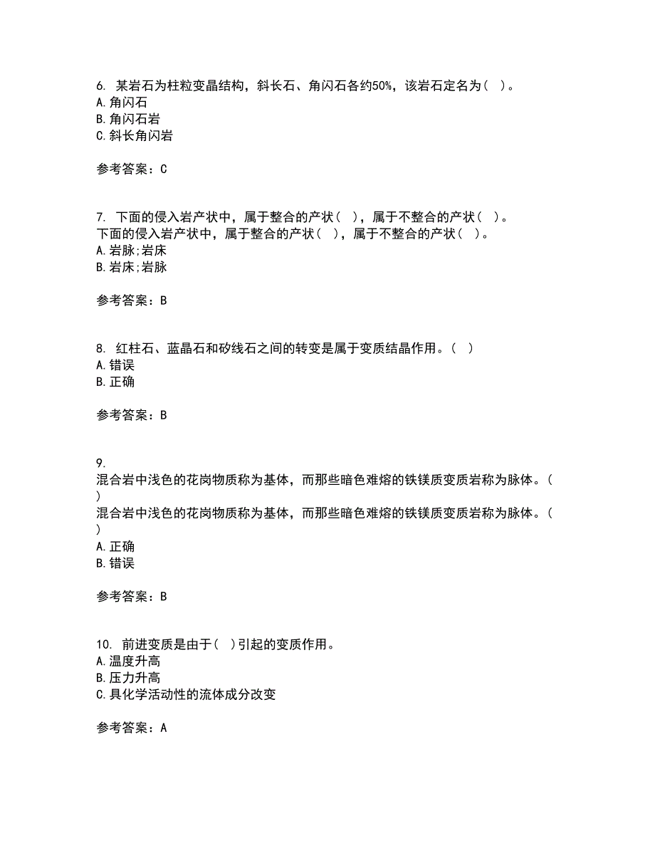 东北大学21春《岩石学》离线作业1辅导答案54_第2页