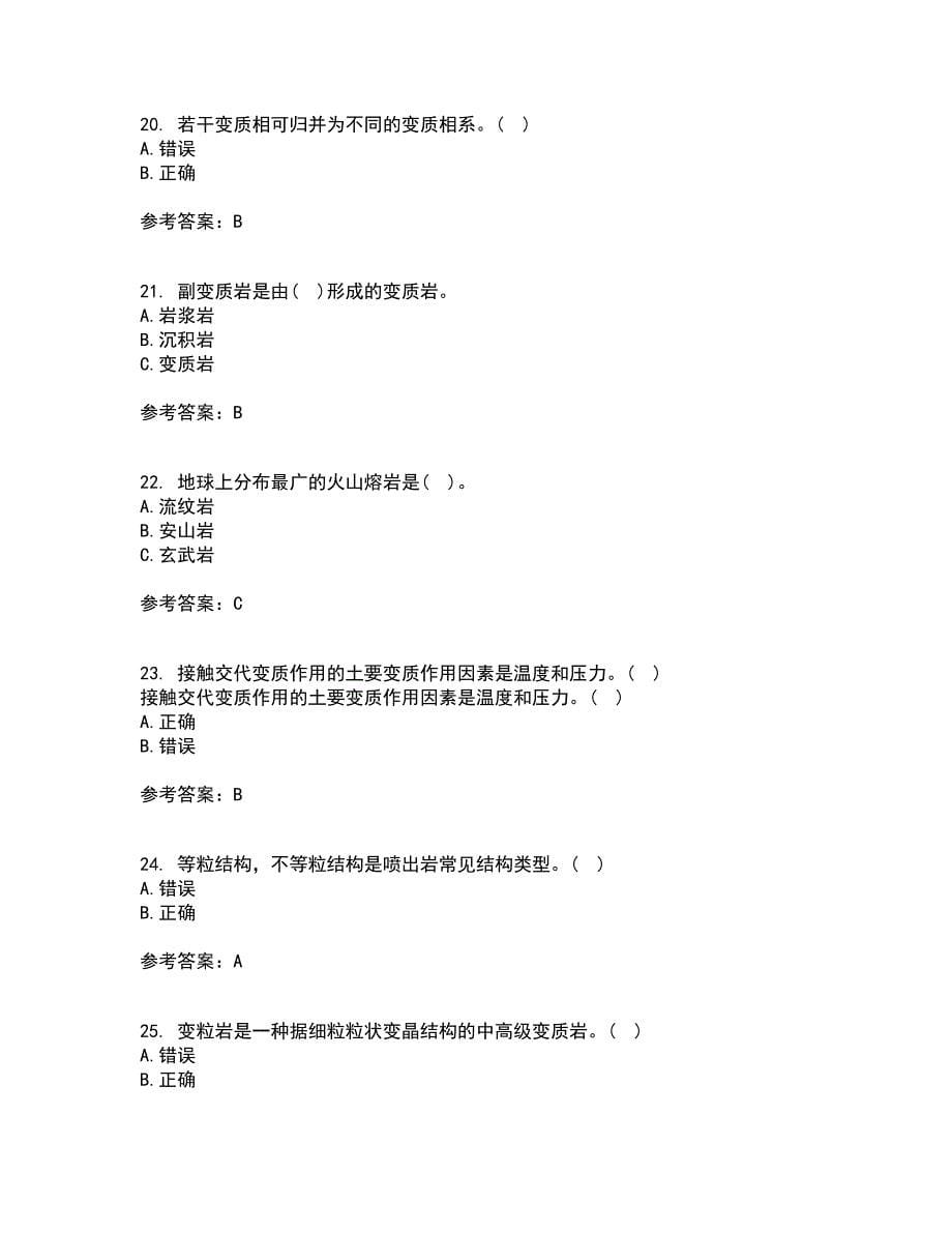 东北大学21春《岩石学》离线作业1辅导答案54_第5页