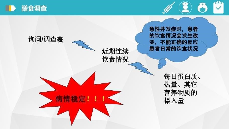 血液透析患者营养评估的方法_第5页