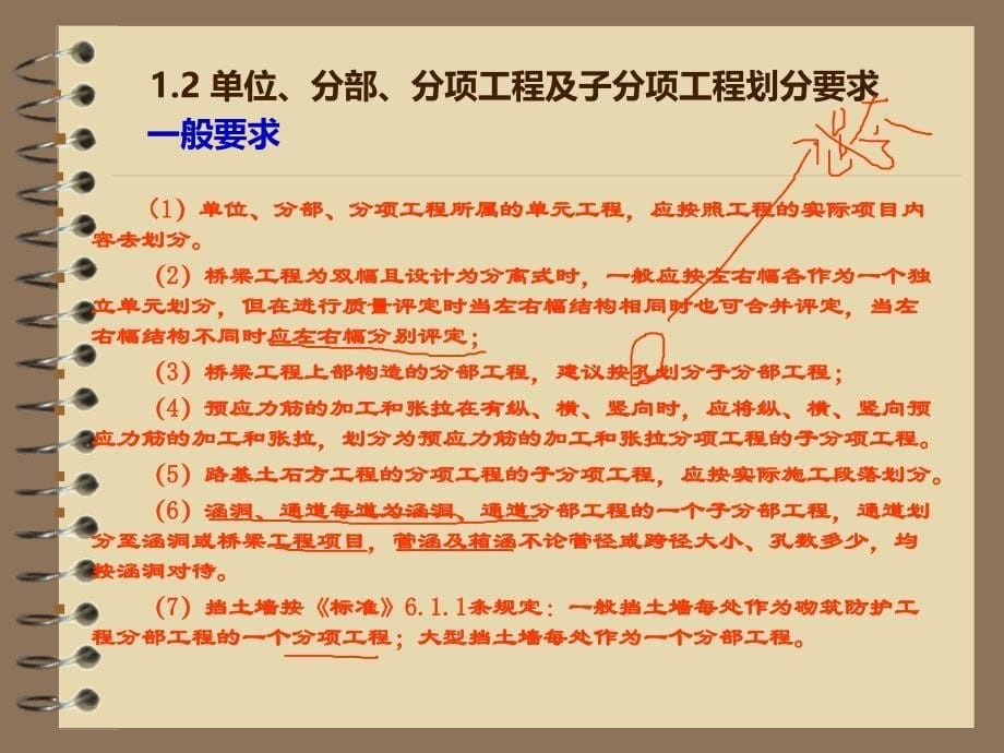 质保资料收集整理培训学习会PPT_第5页