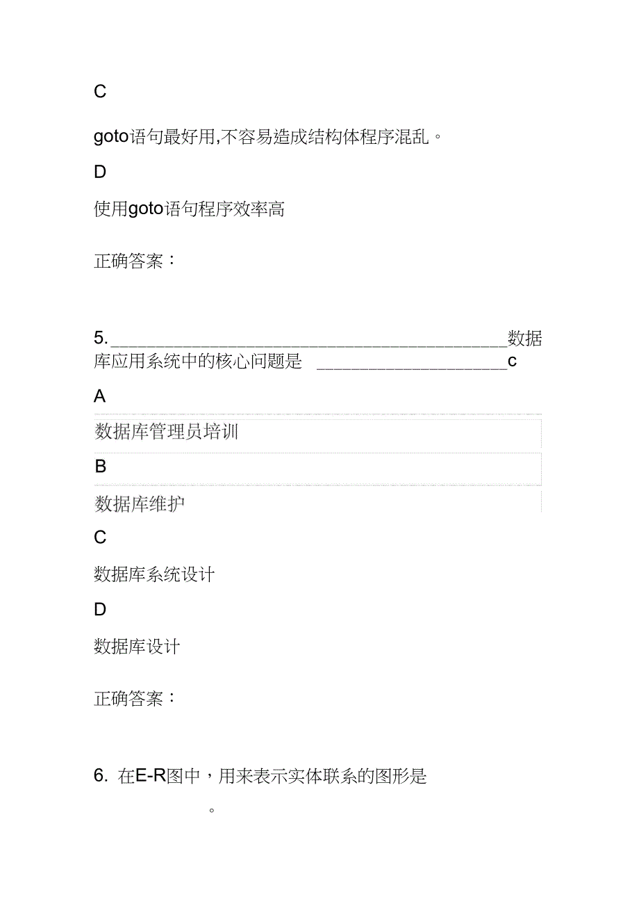 python二级考试试题7_第3页