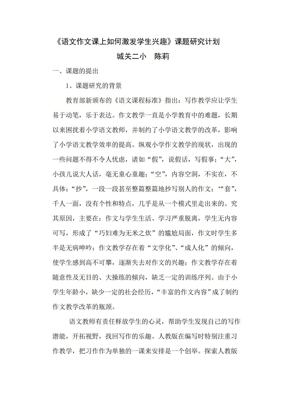 习作6教学反思_第4页