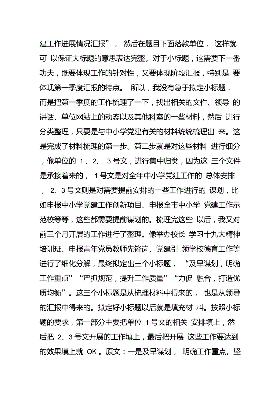 再见保证金,你好保函!住建部正式发文：最低价中标工程需高额担保_第2页