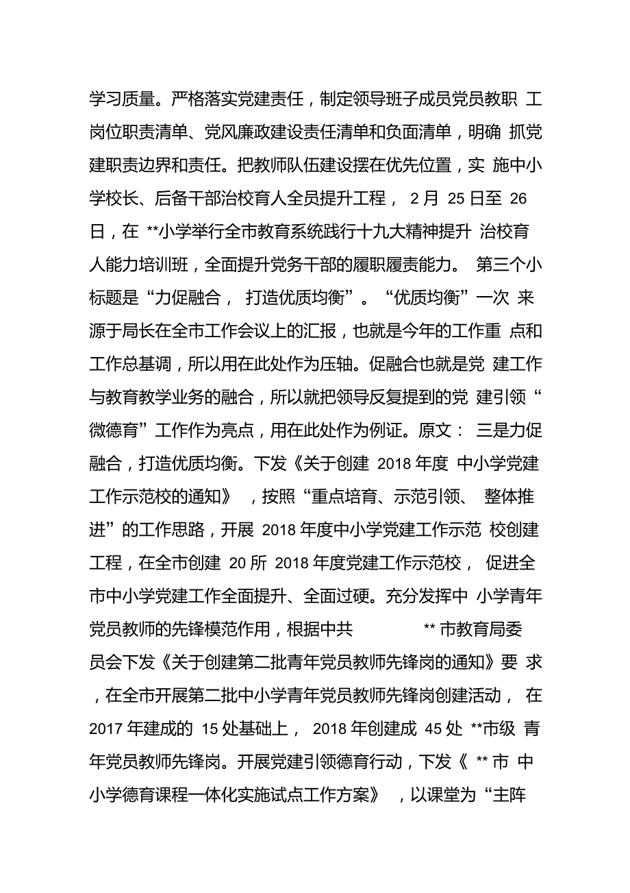 再见保证金,你好保函!住建部正式发文：最低价中标工程需高额担保_第4页