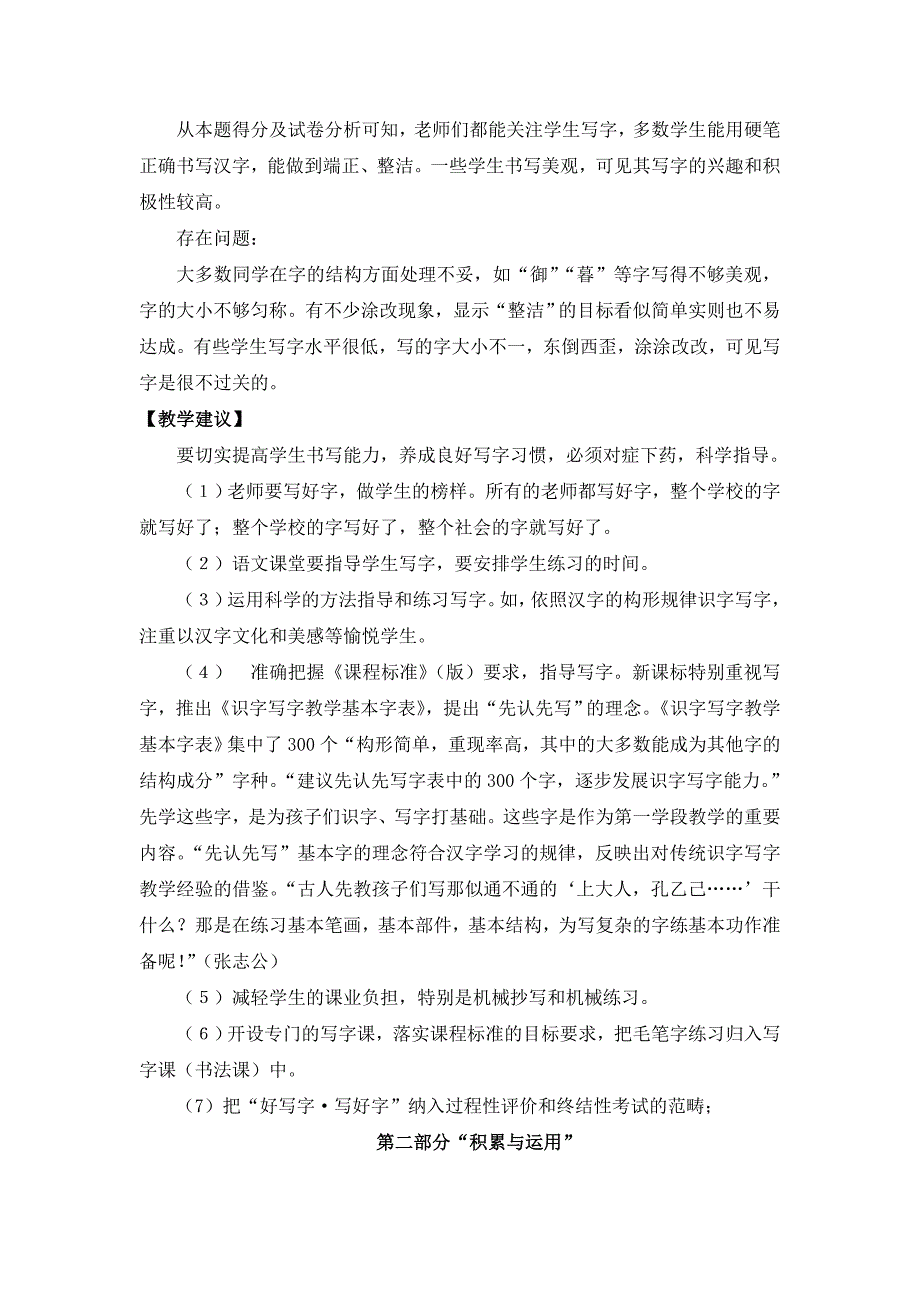 2022年上期四年级语文质检题_第4页