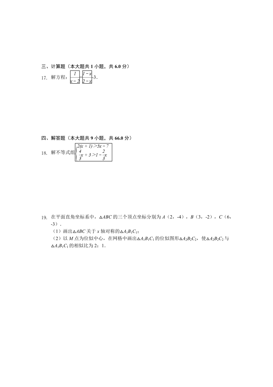 【3套试卷】中考数学_第3页