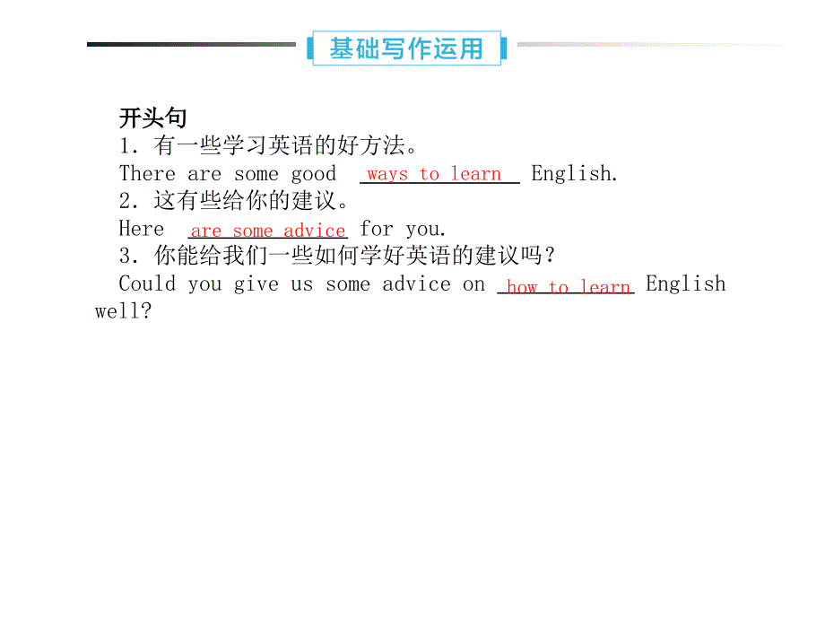 话题9 如何学习_第3页