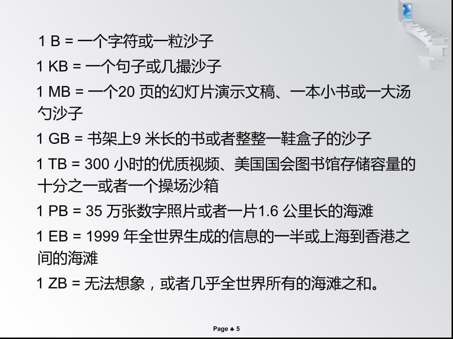 大数据安全专题研究_第5页