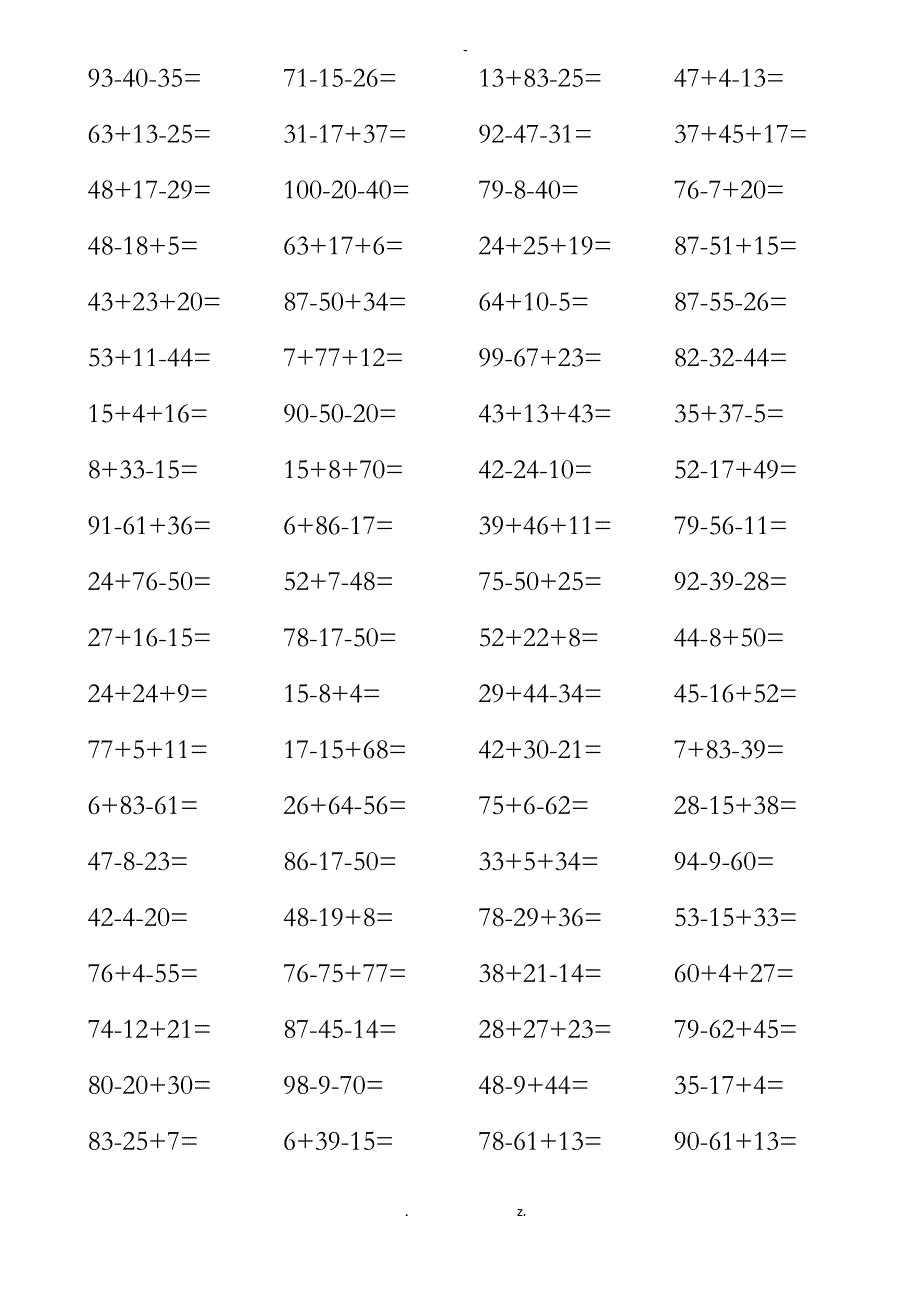 100以内连加连减混合竖式计算练习_第1页