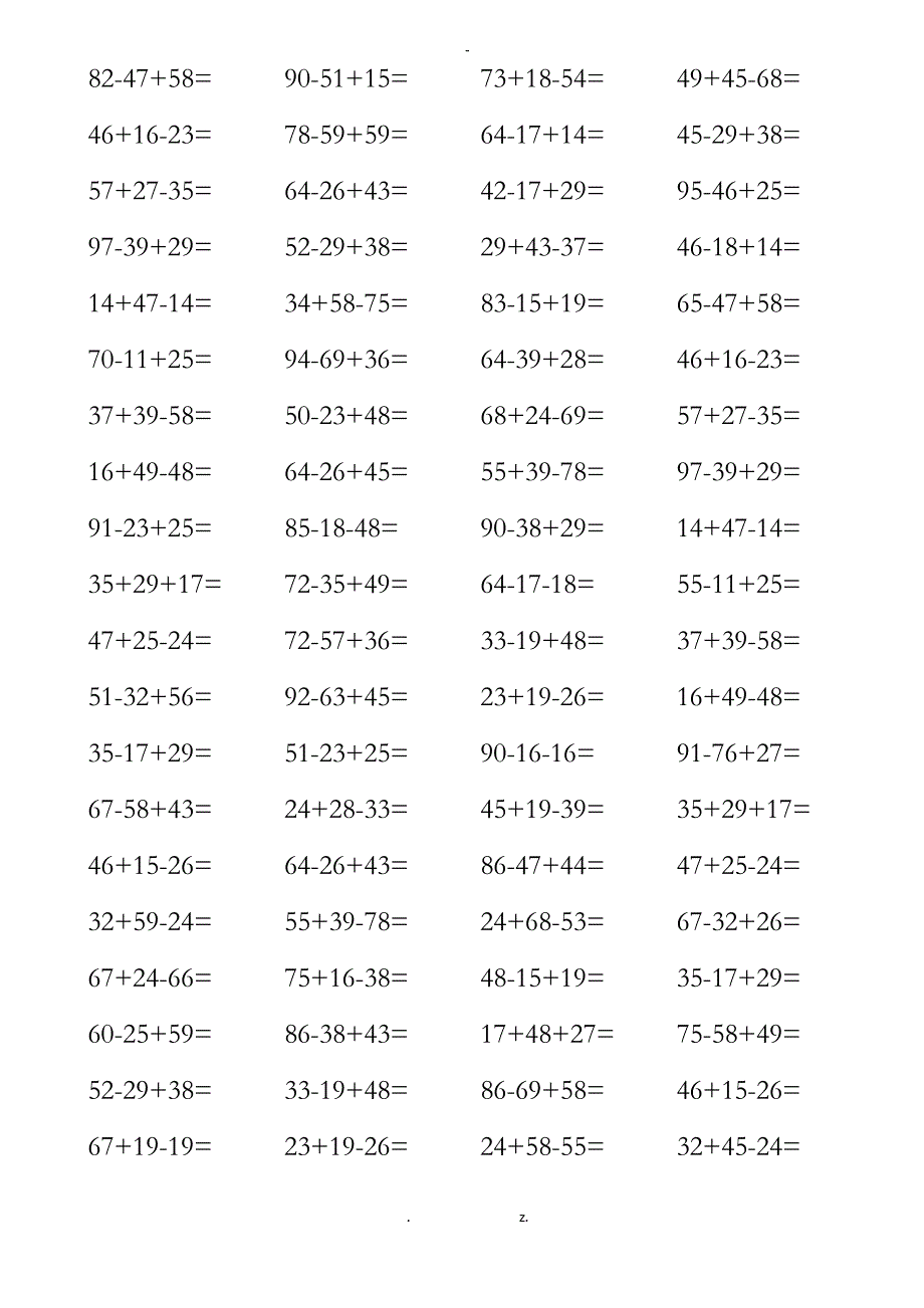 100以内连加连减混合竖式计算练习_第2页