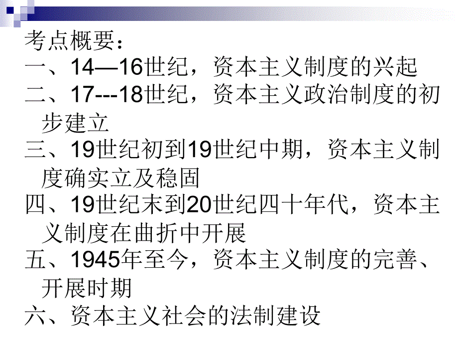 北师大版五年级下册数学期末试卷_第3页