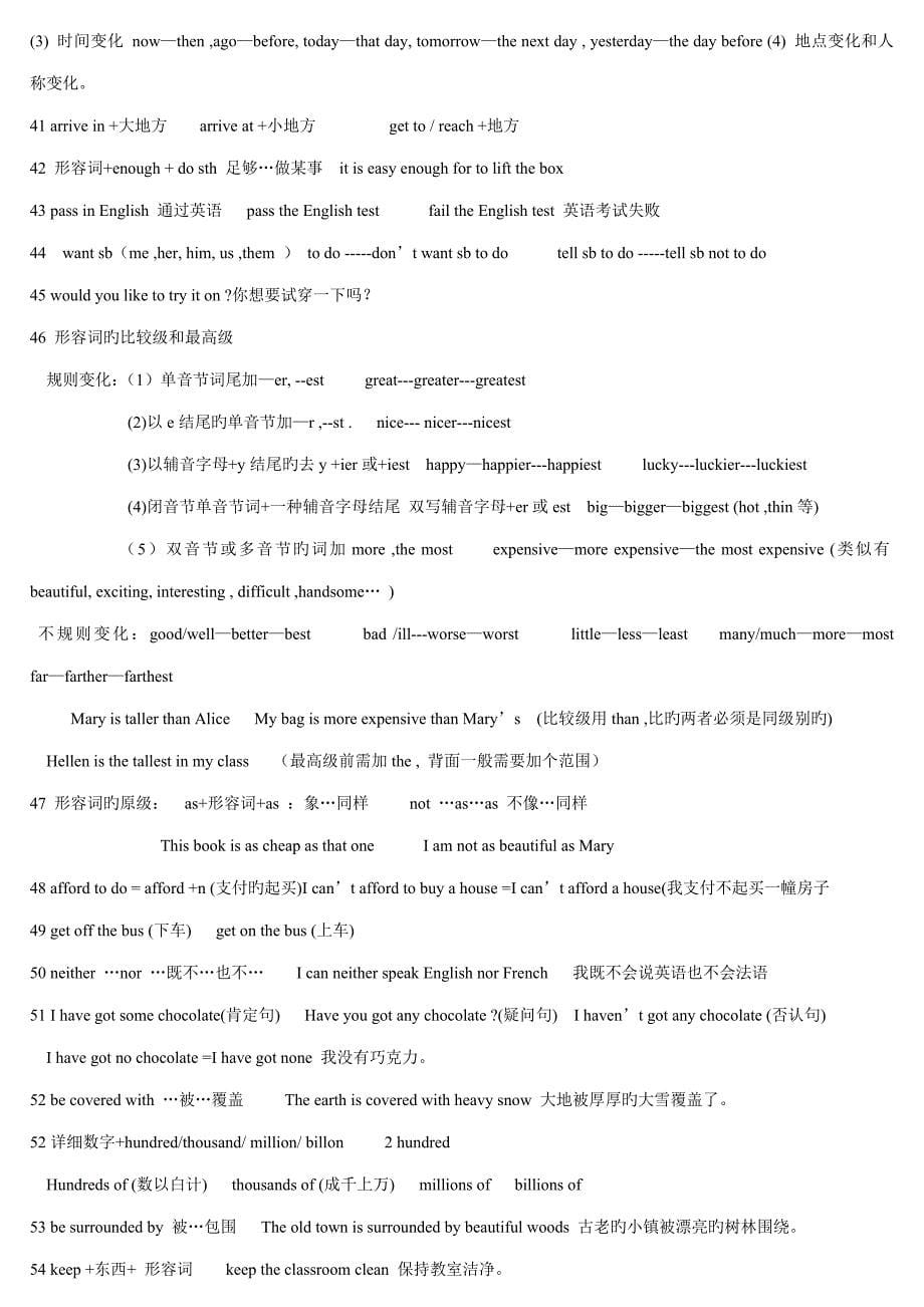 新概念英语第一册7244课重难点_第5页