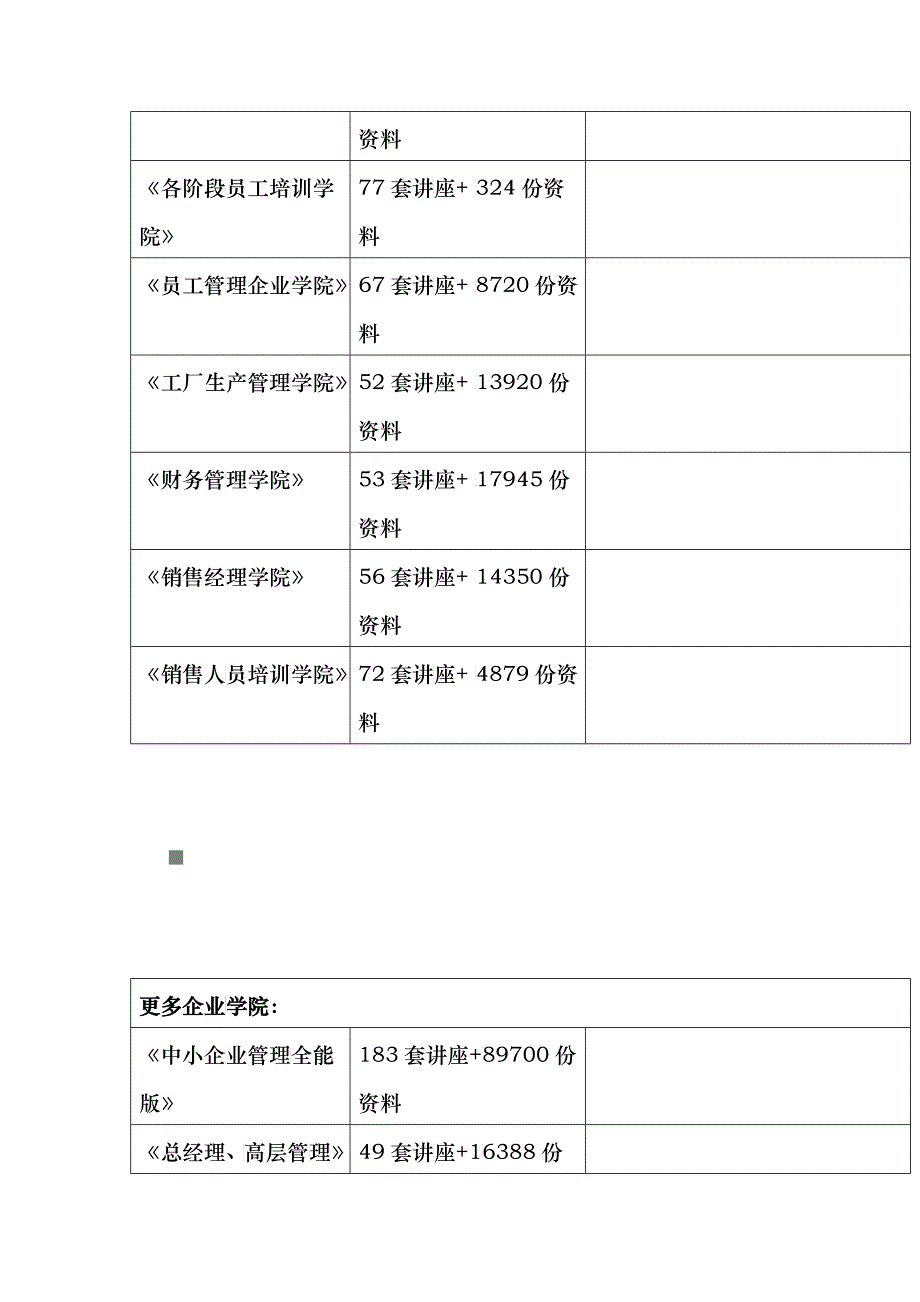 岭南文化艺术导游词_第2页